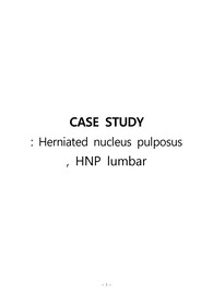 [성인간호학실습] 추간판탈출증 (herniated nucleus pulposus, HNP)/허리디스크/요추디스크/사례연구/간호과정/케이스/A+자료