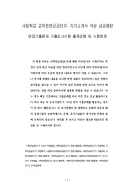 사립학교 교직원연금공단의 자기소개서 작성 성공패턴 면접기출문제 기출입사시험 출제경향 및 시험문제