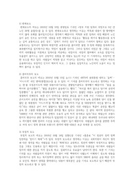 편파보도, 흥미위주의 보도, 부정적 보도의 예