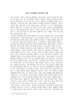 A+카네기 인간관계론-데일카네기 서평&자기성찰보고서