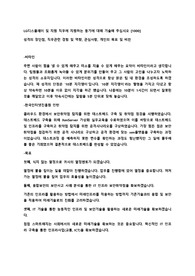 LG 디스플레이 서류 및 합격 자기소개서 (LG Display 포트폴리오 취업 양식)