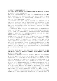 서강대학교 학생부종합 합격 자소서