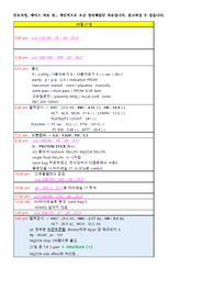 모성간호학실습 케이스 스터디 case study 출혈과 관련된 체액부족 위험성