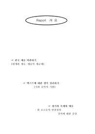 한국 전통예술과 예술, 비평