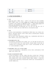 노인장기요양보험제도/A+/날새서만듦/교수님께칭찬받은리포트