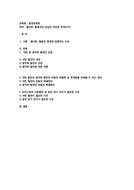 탈석탄, 탈원전의 현실적 대안은 무엇인가