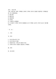영유아를 위한 수학활동 중에서 수학과 언어가 통합된 통합적인 수학활동을 한 가지 계획하세요