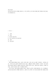 성격과 정신건강의 관계를 알아보고, 나의 성격이 나의 정신건강에 어떤 영향