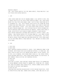 학부모 면담을 효율적으로 하기 위한 계획을 세우보고, 면담을 통해 얻을 수 있는 것은 무엇인지