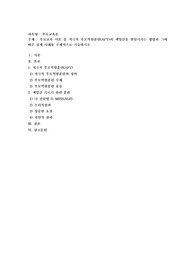 부모교육 이론 중 적극적 부모역할훈련(APT)의 책임감을 발달시키는 방법과 그에 따른 실제 사례를 구체적으로 기술
