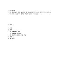 장애차별에 관한 일반이론 중 생산성이론, 편견이론, 정책부재이론에 대해 설명하고 정신적 장애의 종류와 특성