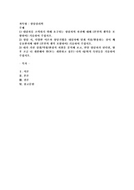 내담자를 조력하기 위해 요구되는 상담자의 자질에 대해 (본인의 생각을 포함하여) 기술