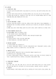 지역사회복지론 사회복지행정론 사회복지정책론 공통점 차이점 비교