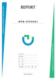 자료 표지