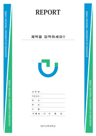 자료 표지