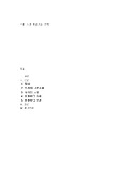 스키 초급 기술 분석