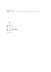 최근 표준어로 수용된 어휘들을 정리하고 그 타당성에 대해 논의