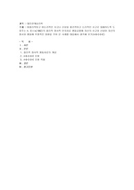 비합리적이고 비논리적인 사고나 신념을 합리적이고 논리적인 사고로 대체하도록