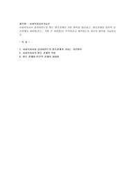 사회복지사 클라이언트와 맺는 원조관계의 기본 원칙을 정리하고, 원조관계와 일반적 인간관계의 차이점