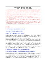 한국동서발전 신입사원 자기소개서 + 면접질문모음