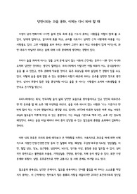 당연시되는 과음 문화, 이제는 다시 봐야 할 때