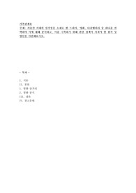 저출산 시대의 심각성을 소재로 한 드라마, 영화, 다큐멘터리 중 하나를 선택하여 이에 대해 분석하고