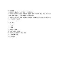 내담자를 조력하기 위해 요구되는 상담자의 자질에 대해 (본인의 생각을 포함하여) 기술
