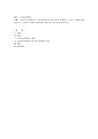 사회복지 마케팅(또는 사회적마케팅)이 영리기업의 마케팅과 구분되는 특성에 대해설명