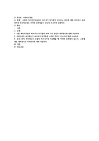 유럽의 복지선진국들에서 복지국가 위기론이 대두되는 원인에 대해 분석하고 우리나라의 복지제도