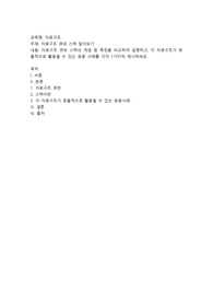 자료구조 큐와 스택 알아보기