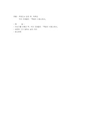 독후감, 빅터 프랭클의 『죽음의 수용소에서』