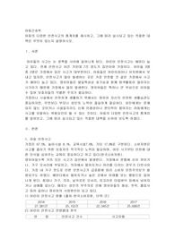 아동의 다양한 안전사고의 통계치를 제시하고, 그에 따라 실시되고 있는 적절한 대책은 무엇이 있는지