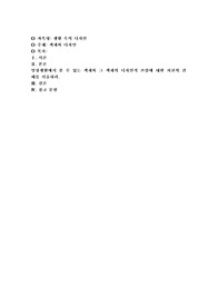색채와 디자인(일상생활에서 볼 수 있는 색채와 그 색채의 디자인적 쓰임)