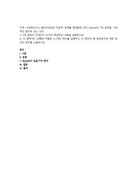 사회복지사는 클라이언트와 전문적 관계를 형성함에 있어 Biestek의 7대 원칙을 기본적인 원리