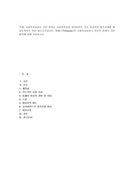 사회복지실천의 기본 원칙은 사회복지사와 클라이언트 간의 상호적인 원조관계를 형성토록하기 위한 필수조건