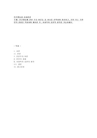 인간행동에 관한 주요 이론들 중 하나를 선택하여 정리하고 본인 또는 주변인의 경험을 적용시켜 제시