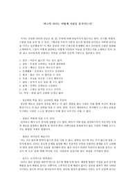 최고의 리더는 어떻게 사람을 움직이는가?