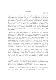 기적의 손편지