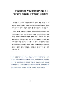 국립부곡병원(의) 치위생사 치과기공사 입사 채용 면접기출문제 자기소개서 작성 성공패턴 입사시험문제