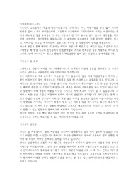스타벅스 합격 자소서