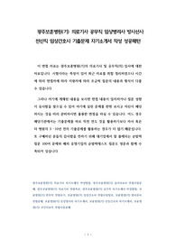광주보훈병원(기) 의료기사 공무직 임상병리사 방사선사 전산직 임상간호사 기출문제 자기소개서 작성 성공패턴