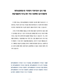 광주보훈병원(의) 치위생사 치과기공사 입사 채용 면접기출문제 자기소개서 작성 성공패턴 입사시험문제