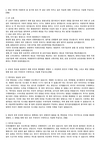 KT 서류 및 자기소개서 (케이티 포트폴리오 취업 양식)