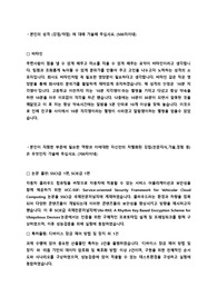 세방그룹 서류 및 자기소개서 (Sebang 포트폴리오 취업 양식)