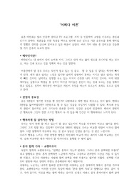 어쩌다 어른