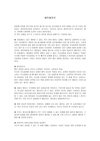 열두발자국