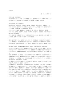 순간의힘