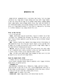 플랫폼_제국의_미래