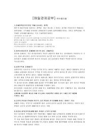매일경제공부
