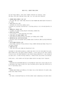 제5의 기사, 그 왕관의 무게를 견뎌라